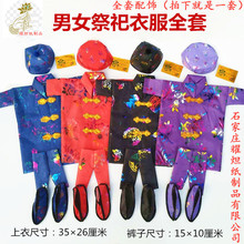 布衣加棉烫金7彩布衣拍下就是一套上衣裤子鞋子棉帽十月一寒衣节