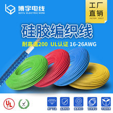 ���˹����z�������͸ߜ�200�ȹ��z��UL��3122#20AWG���w���z��