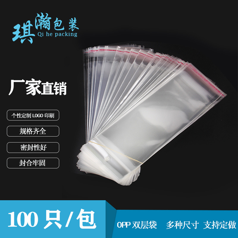 现货批发opp袋不干胶自粘袋透明塑料袋子服装包装袋