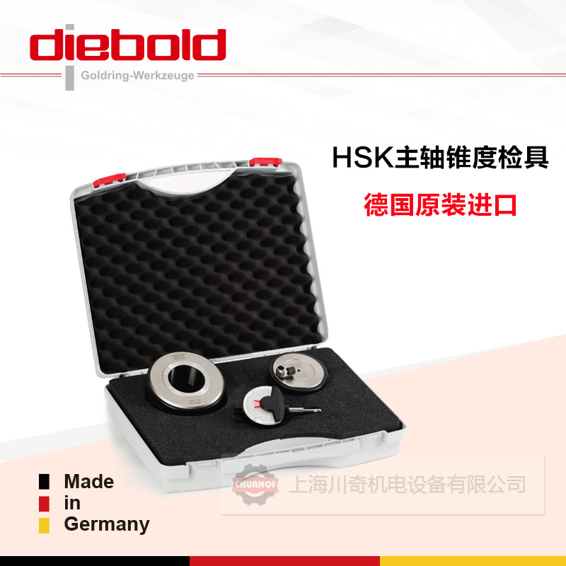 德国Diebold戴博机床主轴锥度规HSK63锥度环规塞规76.765.063