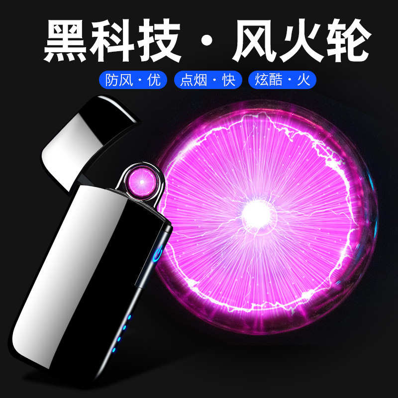 Hot Wheels Arc Lighter Power Display USB Cigarette Lighter Touch Switch Automatic Power-off Personality Cross-Border Hot Wheels Arc Lighter Power Display USB Cigarette Lighter Touch Switch Automatic Power-off Personality Cross-Border