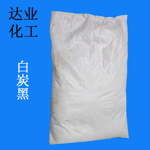 Spot Wholesale Rubber Grade White Carbon Black, Precipitated White Carbon Black 5000 Mesh, Precipitation Method White Carbon Black