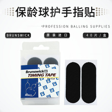 创盛保龄球用品 原装进口Brunswick宾士域保龄球用品护 手指贴