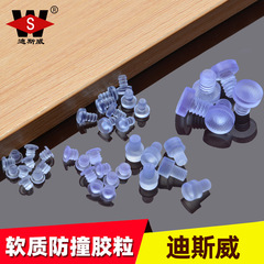 Disway Furniture Hardware Small Size 5-8mm Anti-Collision Rubber Caps Cabinet Bumpers Transparent Soft Rubber Caps Silicone Caps Embedded Type