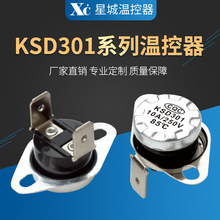 KSD301突跳式双金属片温控器 燃气壁挂炉电采暖温控开关热保护器