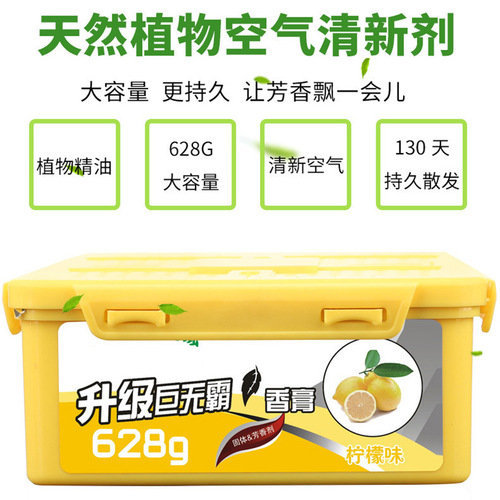 Car perfume giant solid balm, car air freshener balm, odor removal perfume ornaments