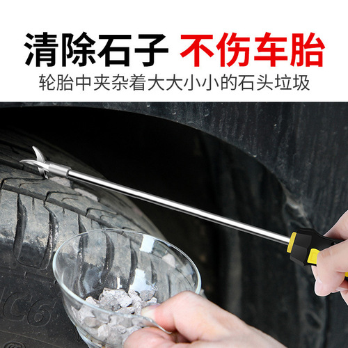汽车轮胎清理勾 石头清理钩工具 轮胎护理 缝隙石子清理器厂家