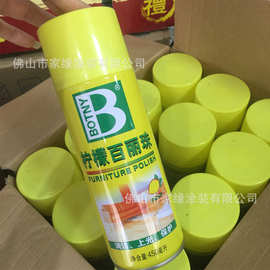 保赐利B1126 柠檬百丽珠清洗剂 汽车内饰真皮沙发清洁剂 450mL