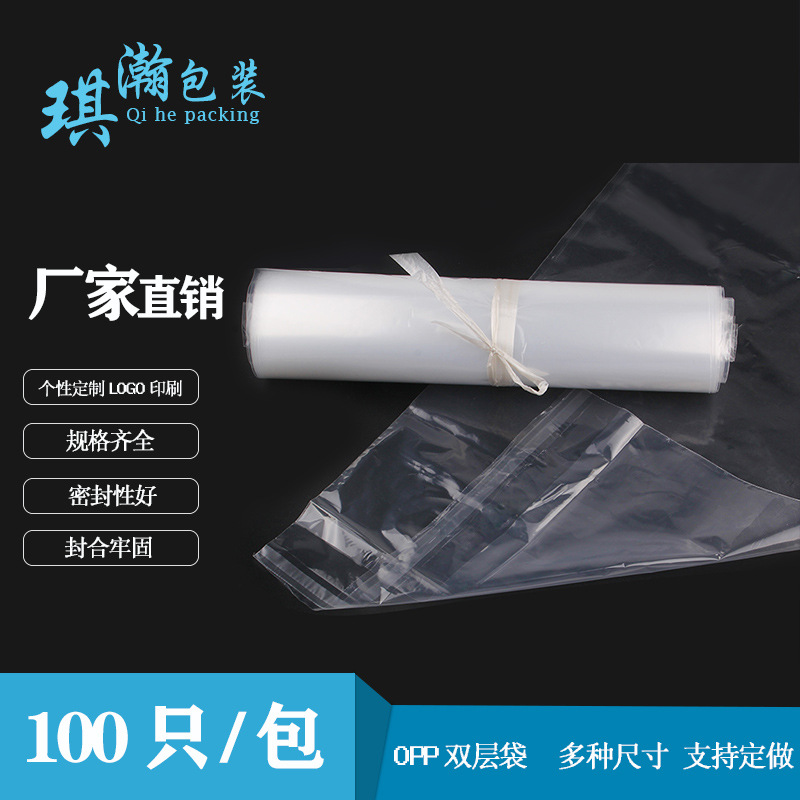 现货批发塑料密封袋pe自封袋透明包装袋小塑料封口袋加厚塑封袋