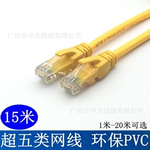 �h��PVC 15�׾W�� ������Sɫ ��Ʒ�W�j����rj45�W�� 8о��X�W��