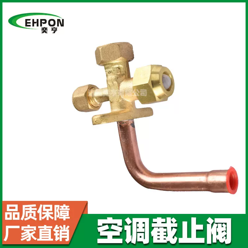 纯铜空调水阀截止阀三通阀高低压外机阀门加氟口弯角阀配件