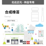 [样品] 香料现货 北达正元 合成橡苔/EVERNYL|4707-47-5