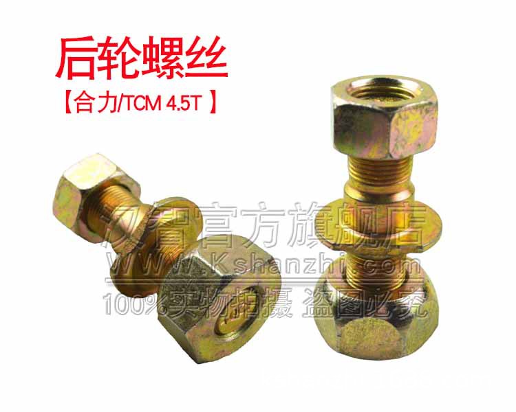 tornillo de carretilla elevadora 3 toneladas piezas de carretilla elevadora Z85-7T 4.5T perno 24354-42301 tuerca de neumático trasero