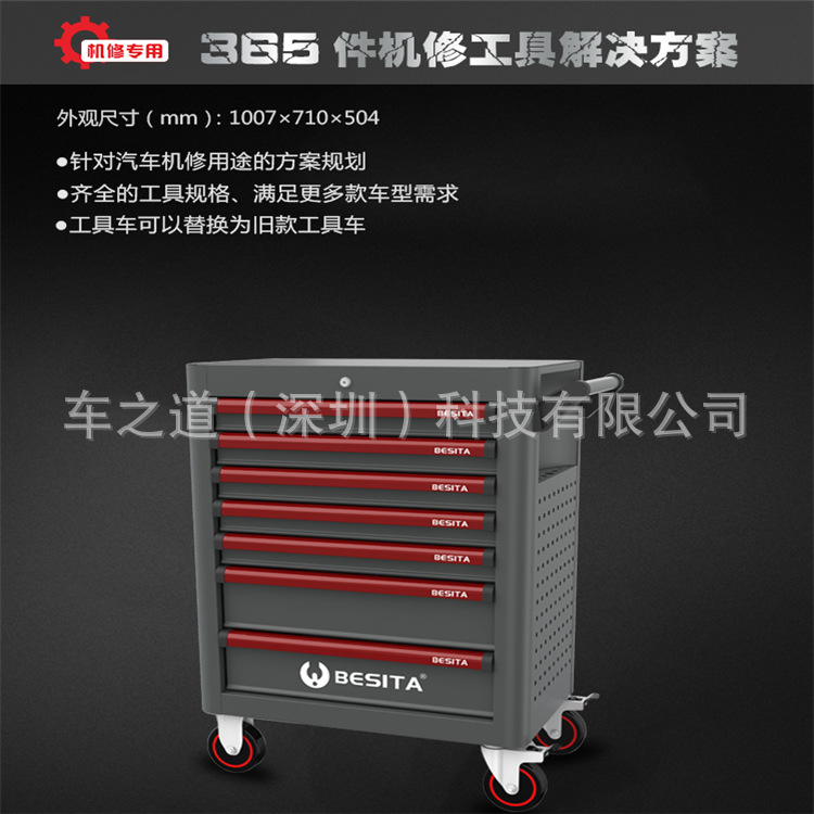 百思泰365件/248件/168件/51件快速保养综合工具解决方案定位工具