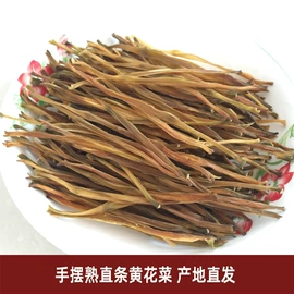 其他干货;野生菜类