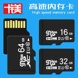 厂家直销 8G高速内存卡16G监控TF卡32G手机128G相机64G行车记录仪