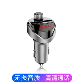 车载充电器;蓝牙适配器;车载mp3