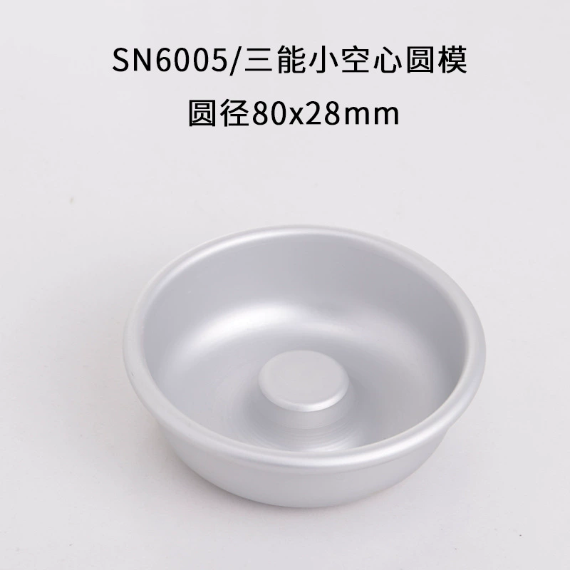 三能 DIY выпечка принадлежности SN6001 небольшое полое круговое формообразование 6002 форма для пудинга 6003 6004 6005