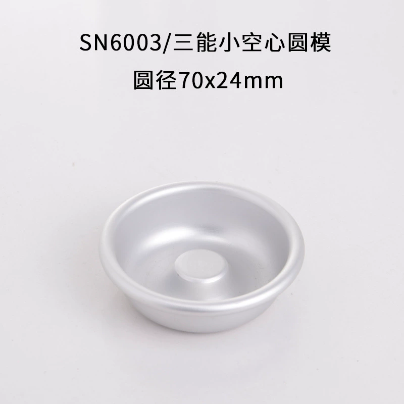 三能 DIY выпечка принадлежности SN6001 небольшое полое круговое формообразование 6002 форма для пудинга 6003 6004 6005