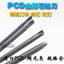 金刚石PCD雕刻刀硅铝石墨铜碳纤维铣刀3 4 5 6 8 10mmPCD铣刀