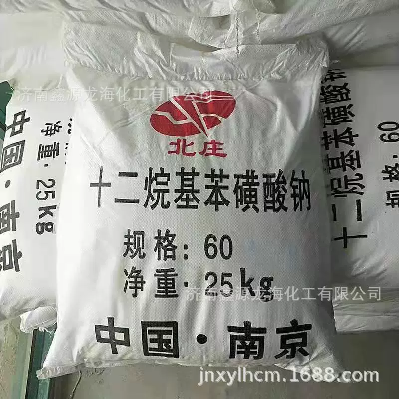 十二烷基苯磺酸钠las60型 70型 去油污洗涤原料十二烷基苯磺酸钠