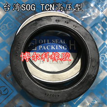 ̨��ԭ�bSOG TCN���D�S���͸߉��Ǽ��ͷ�