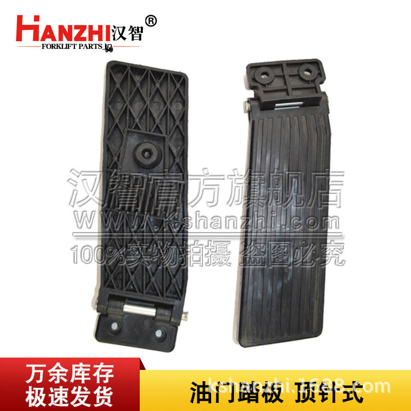 Pedal del acelerador de carretilla elevadora TCM piezas de carretilla elevadora eléctrica rodillo tipo ejector antideslizante pedal de almohadilla