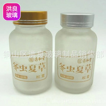 厂家供应 虫草玻璃瓶极草瓶玛咖分装胶囊瓶虫草透明玻璃瓶