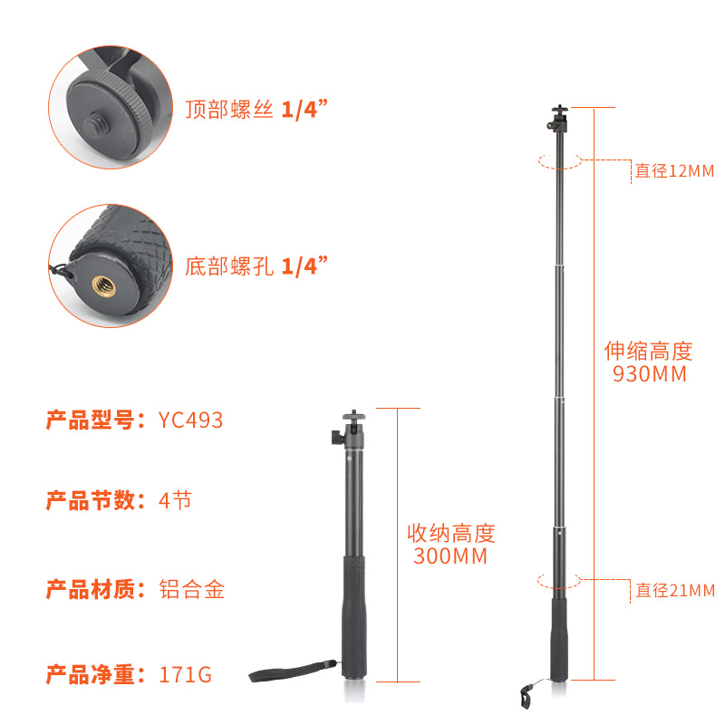 Varilla de extensión Dajiang Feiyu teléfono móvil PTZ estabilizador deportes Cámara mano bala tiempo fibra carbono selfie stick