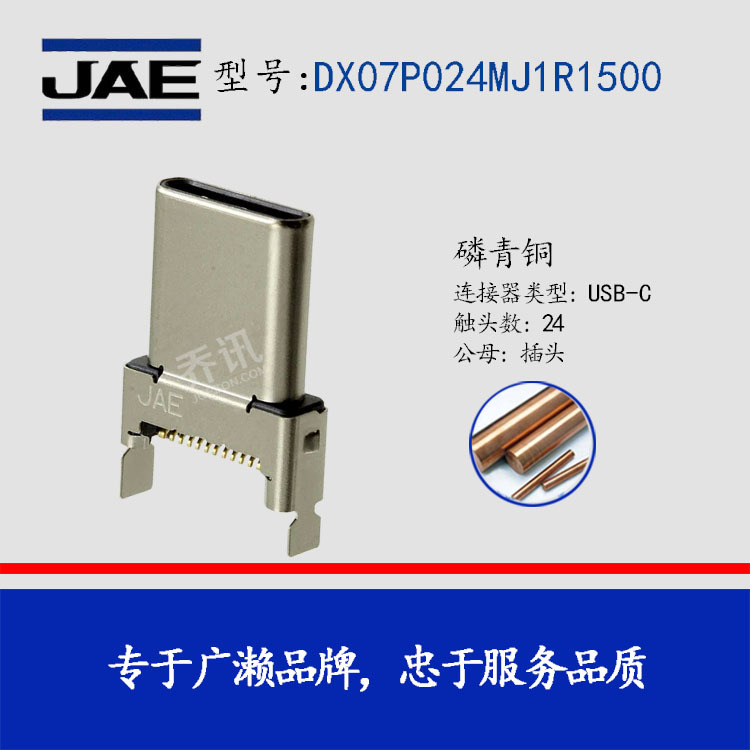DX07P024MJ1R1500ԭJAE24pinӲͷɫƽͷ