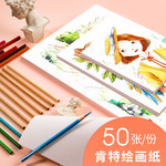 教学肯特纸A4马克笔漫画设计彩铅素描纸200g儿童手绘绘画专用纸