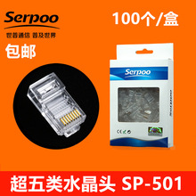 SERPOO ~僽RJ45ξWWjˮ^8P8CX^]