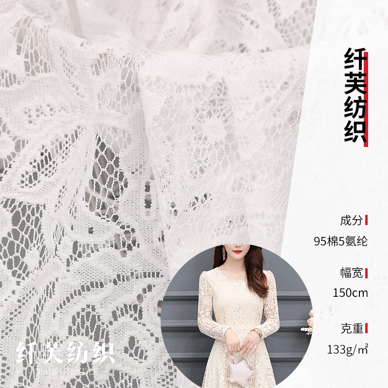 工厂批发 新款涤纶无弹蕾丝面料 日韩女装上衣连衣裙蕾丝布