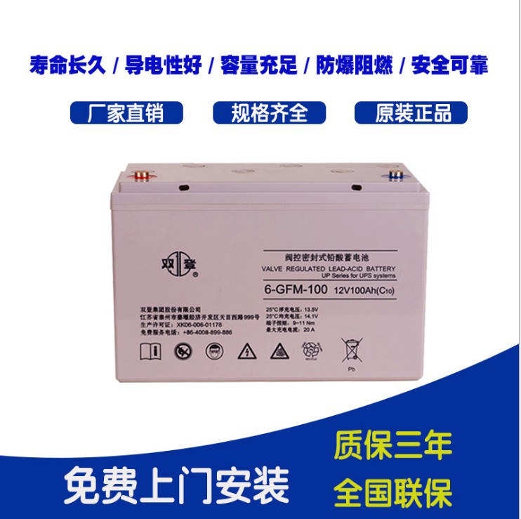 江苏双登蓄电池12V200AH LC-200 阻燃 UPS专用直流屏 太阳能