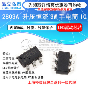 PAM2803�zӡCFC SOT23-6 DC-DC�������ͲLED�a����ICоƬ