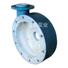 供应宙斯泵业耐腐耐磨泵 砂浆泵 泵壳/UHB-UF泵壳/泵体