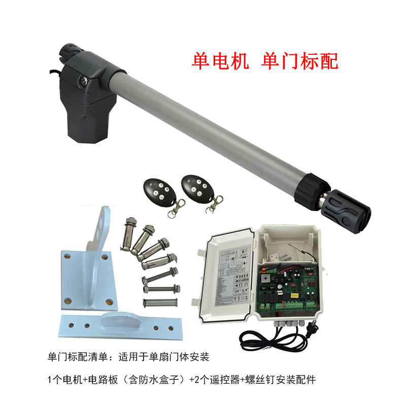 500KG单臂智能八字直臂式重型开门机可手动离合接台控厂家直销