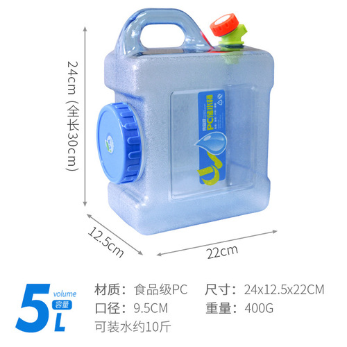 Outdoor equipment Sifang PC car-mounted water bucket thickened with faucet portable water bucket for self-driving car 5L