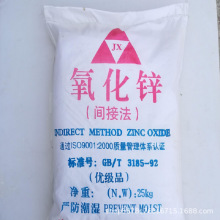 \aIgӷ\ ֱӷ\ ZINC OXIDE 99.7%