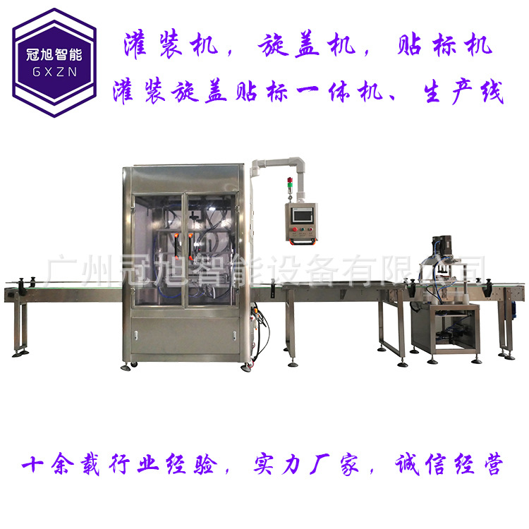 日化 洗发水 沐浴露 灌装旋盖 灌装机