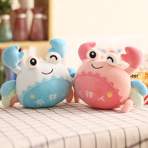 Cute Crab Doll Ocean Park Crab Plush Toy Crab Figurine Creative Small Grabber Machine Doll