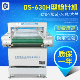 安检探测器;食药品检测仪;缝纫机