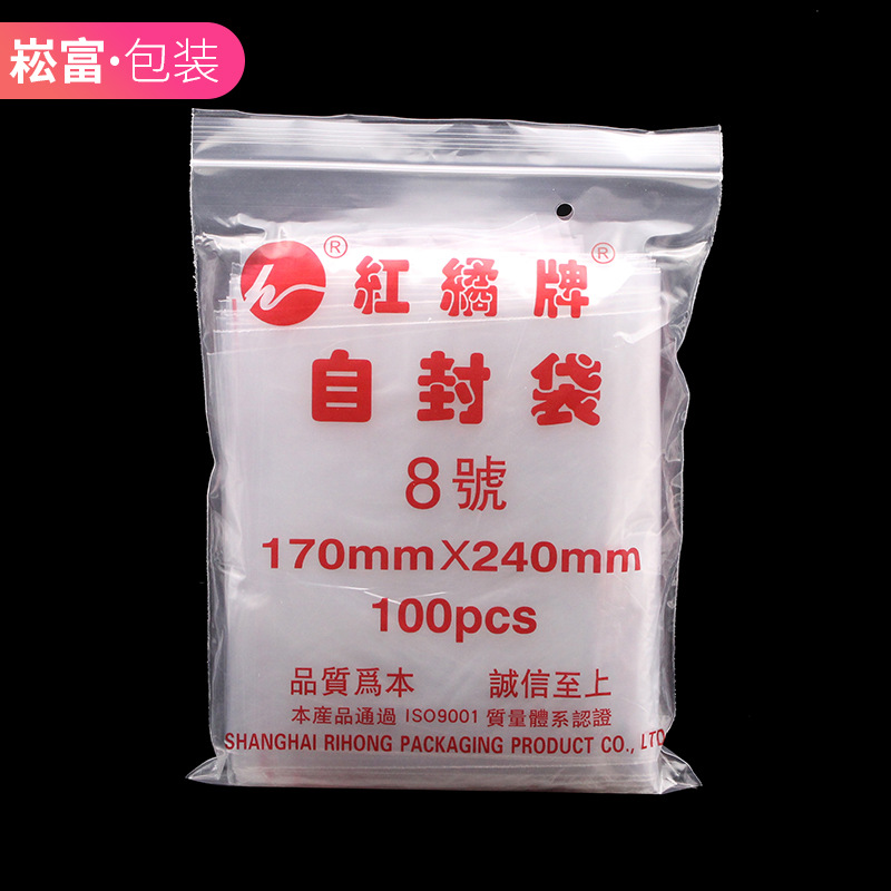 8号17*24CM*100个 岳阳自封袋 凹凸自封塑料袋塑料自封袋 8丝