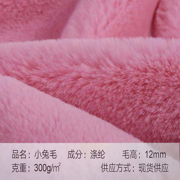 现货仿兔毛5毛兔毛绒绒小兔毛玉兔绒面料玩具宠物服装绒布料粒绒