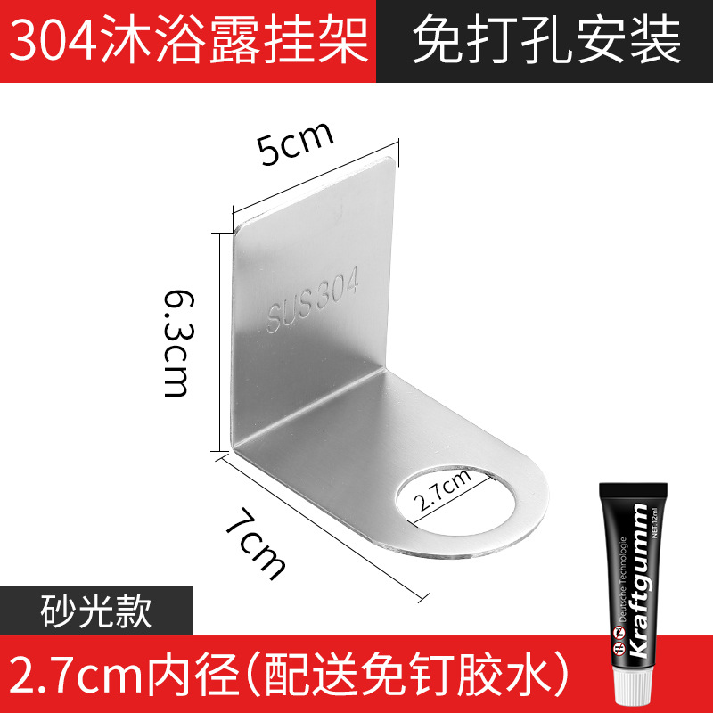 Fábrica directa 304 de acero inoxidable ponche-libre champú rack desinfectante de manos ducha estante de detergente de cocina