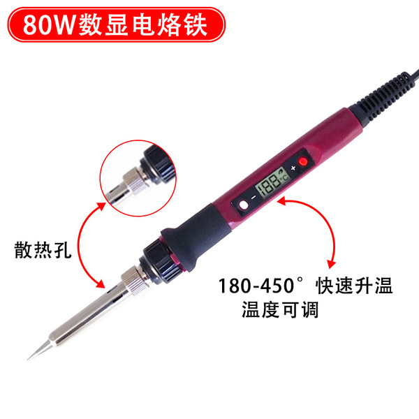 80W internal thermal number display can adjust the temperature…