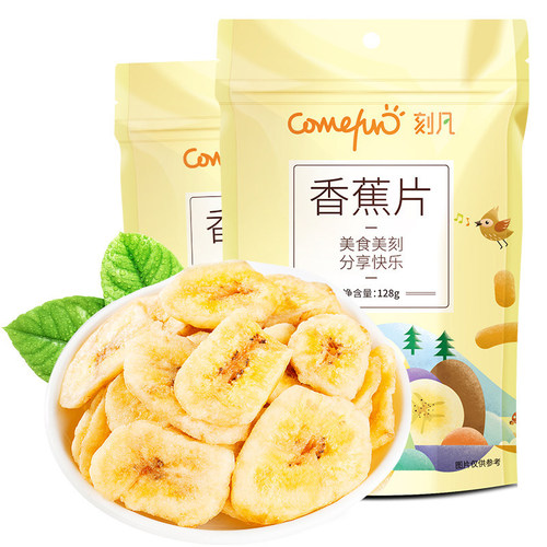 Ke Fan Banana Chips 128g/bag Dried Fruit Roasted Banana Snack for Dormitory Time-Killing and Long-Lasting Snack