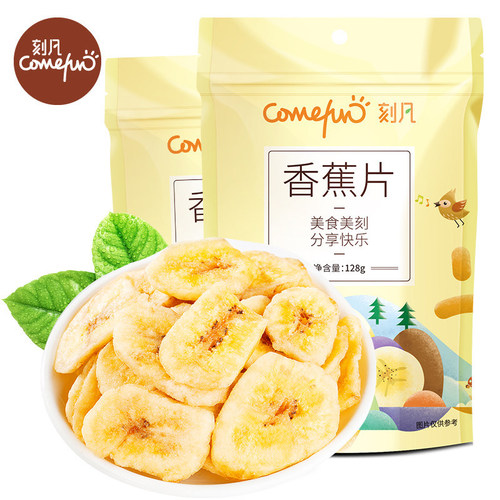 Ke Fan Banana Chips 128g/bag Dried Fruit Roasted Banana Snack for Dormitory Time-Killing and Long-Lasting Snack