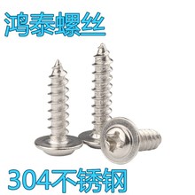 304PʮֈA^|ԹPWAP^ݽzM1.4/M1.7/M2M3M3.5M4