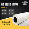 Glass cloth The Conduit Anticorrosion engineering Glass Fiber cloth Alkali Glass Fiber cloth 06 Glass fiber cloth